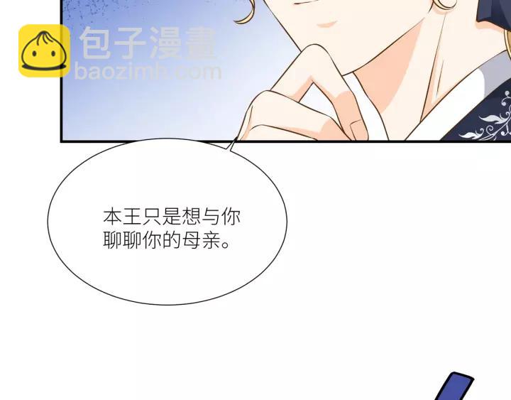 第61话 母亲是贵族身份？40