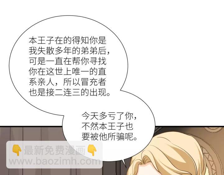 第65话 不等了，去救他43
