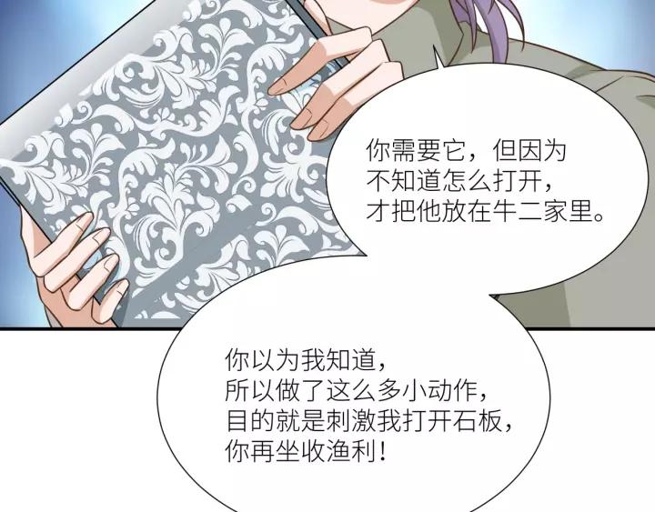 第65话 不等了，去救他60