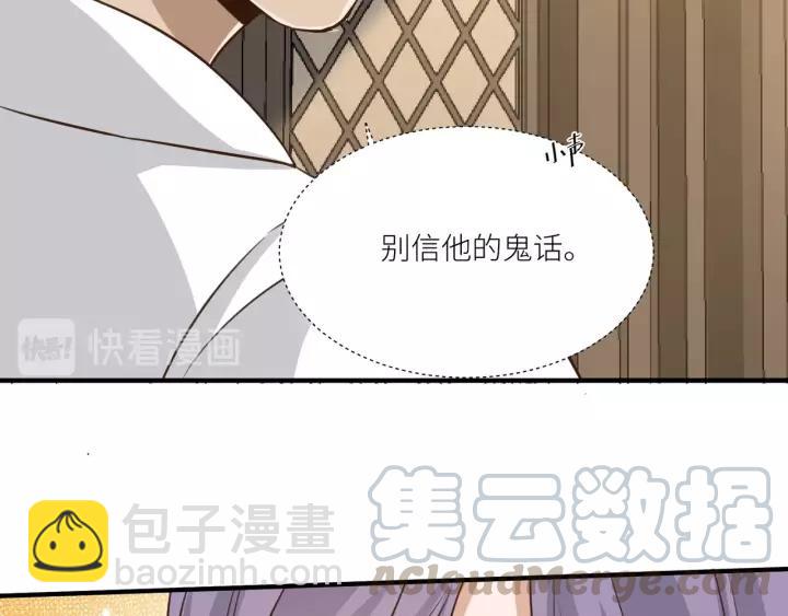 第67话 跟我走！79