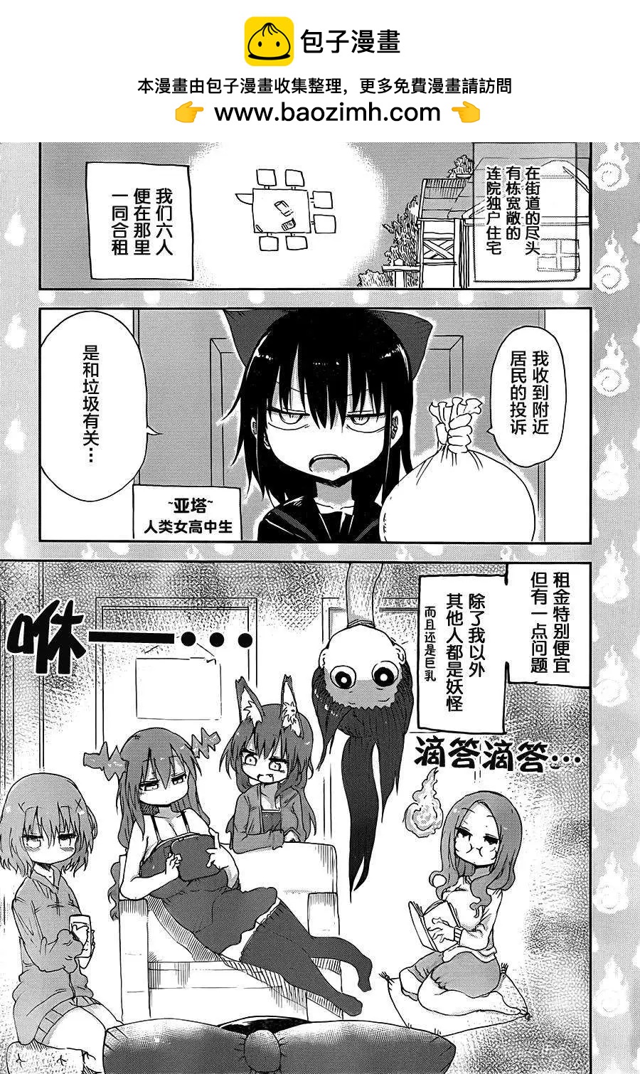 第01回2