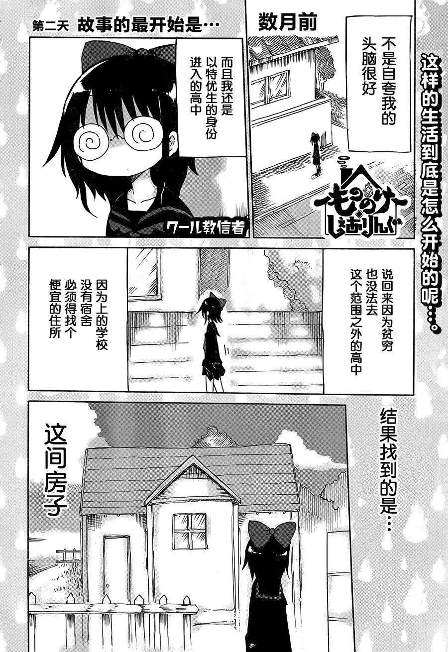第02回0