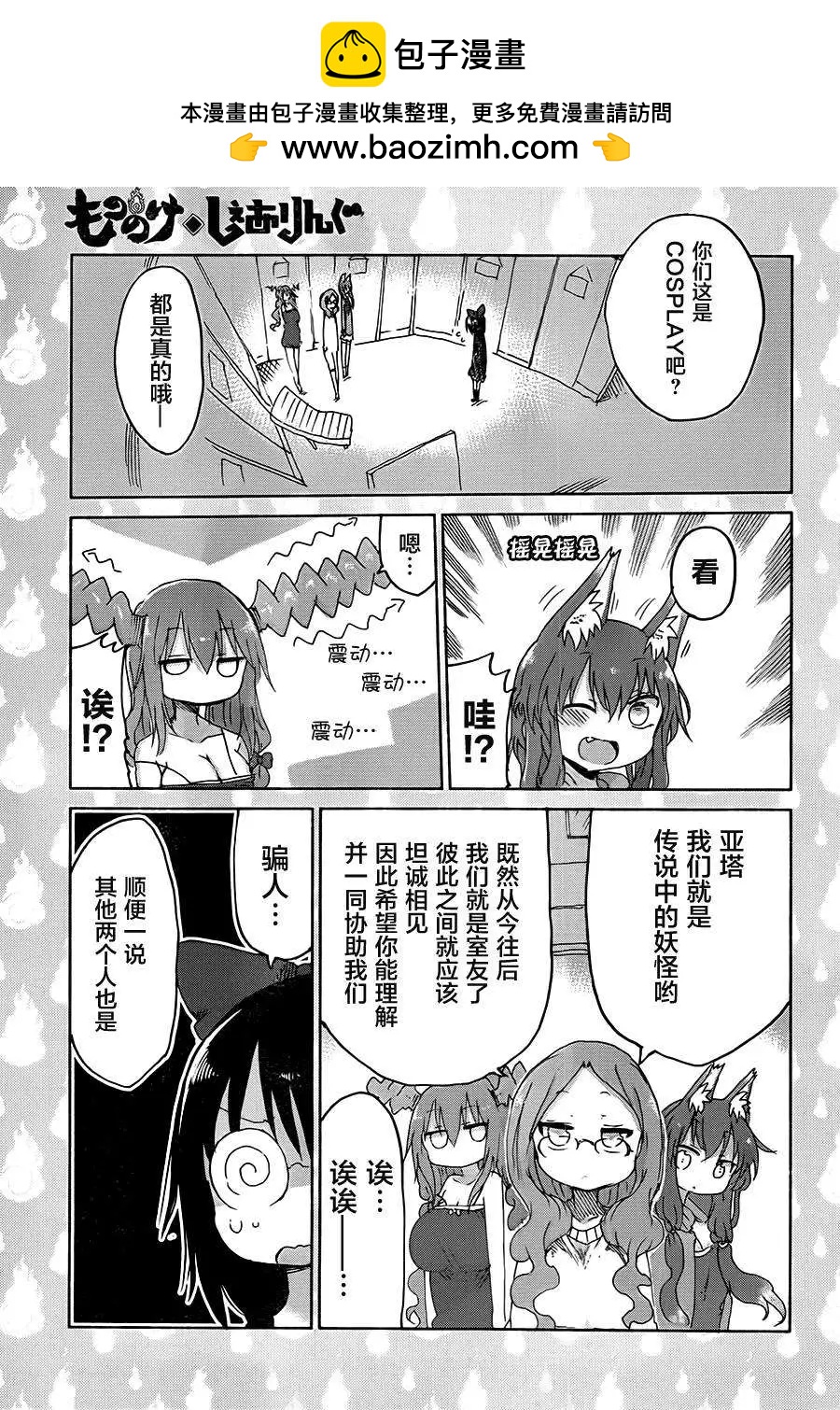 第02回3
