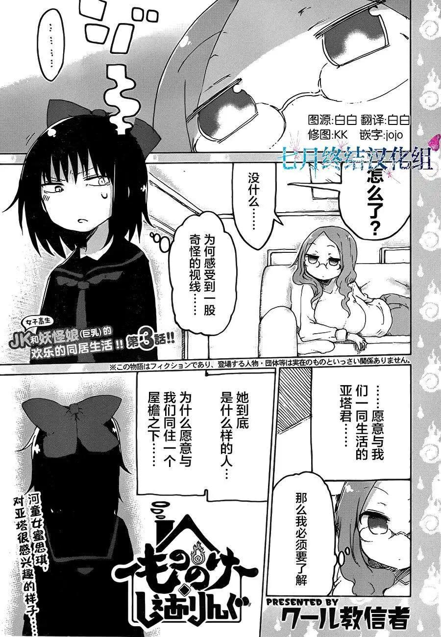 第03回0