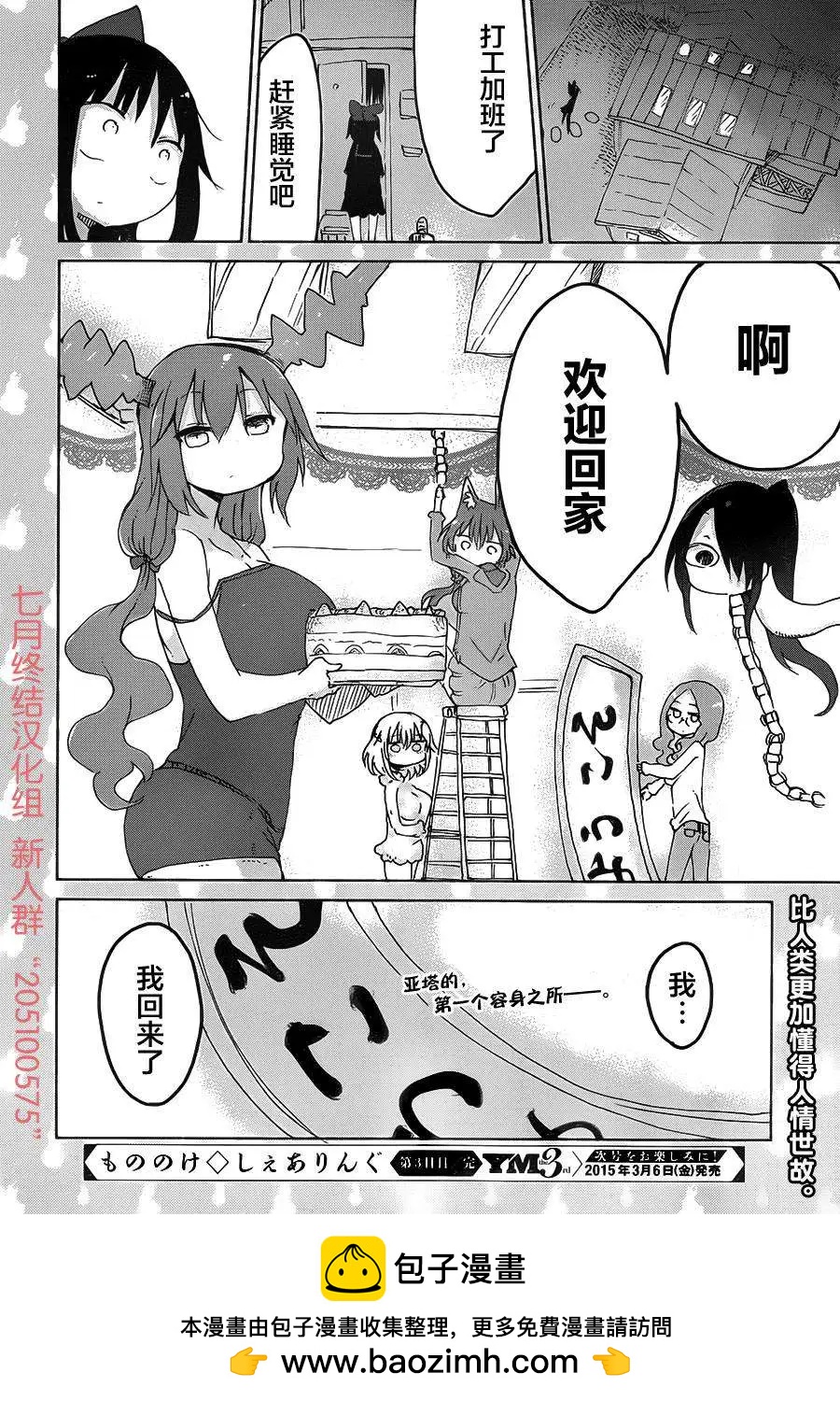 第03回7