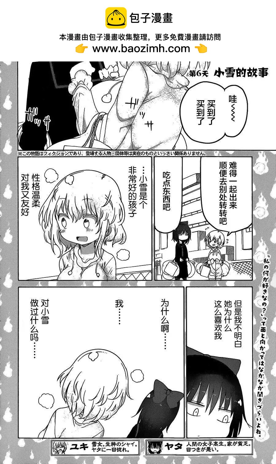 第06回1