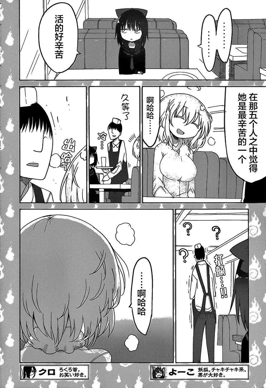 第06回3