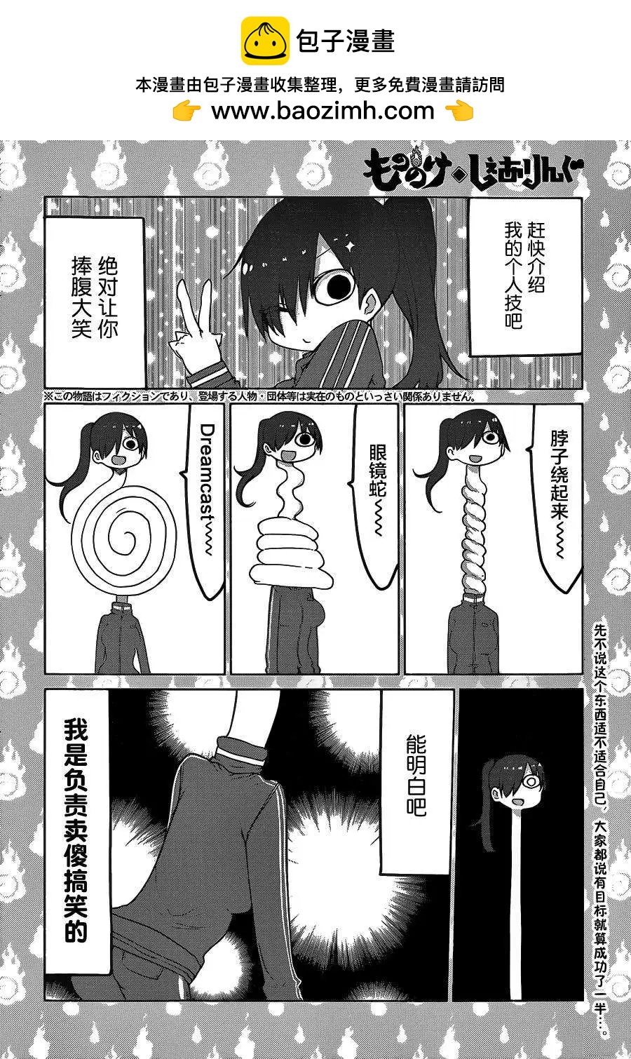 第07回1