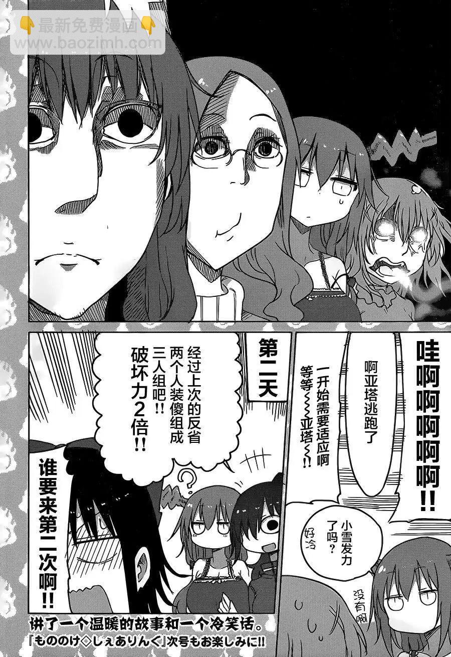 第07回7
