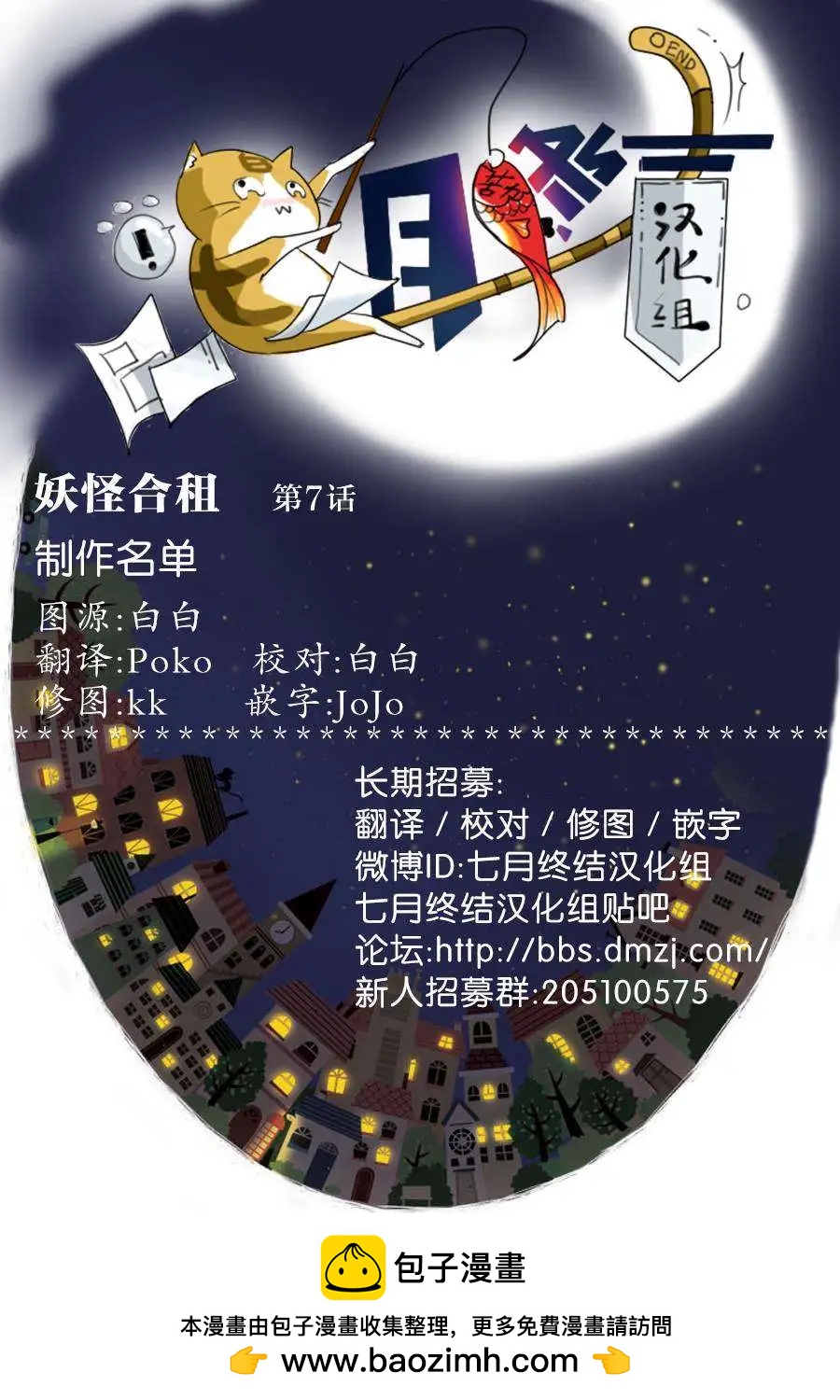第07回8