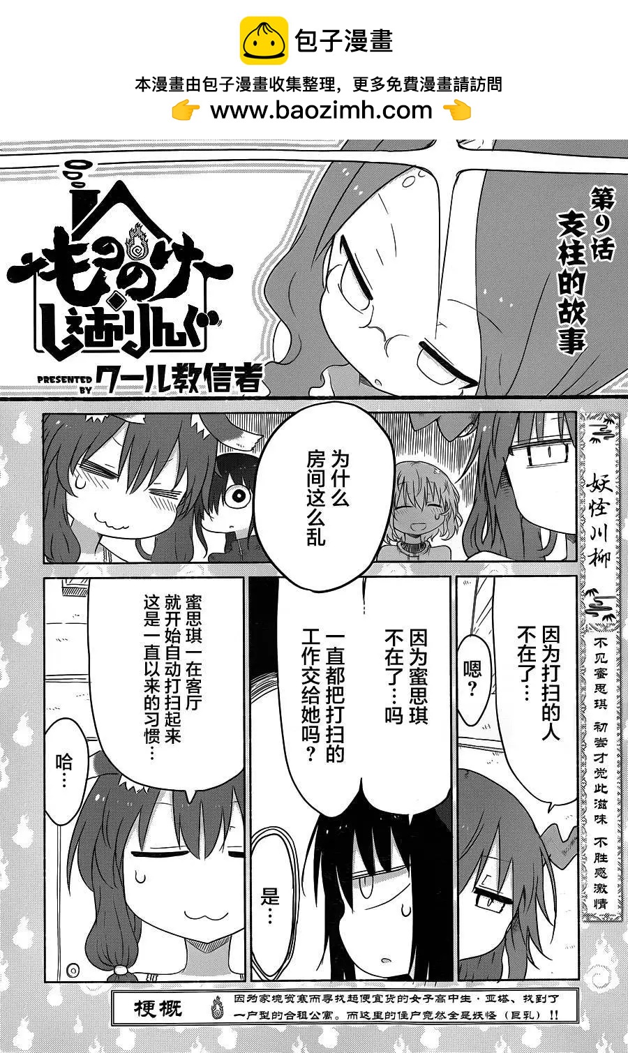 第09回1