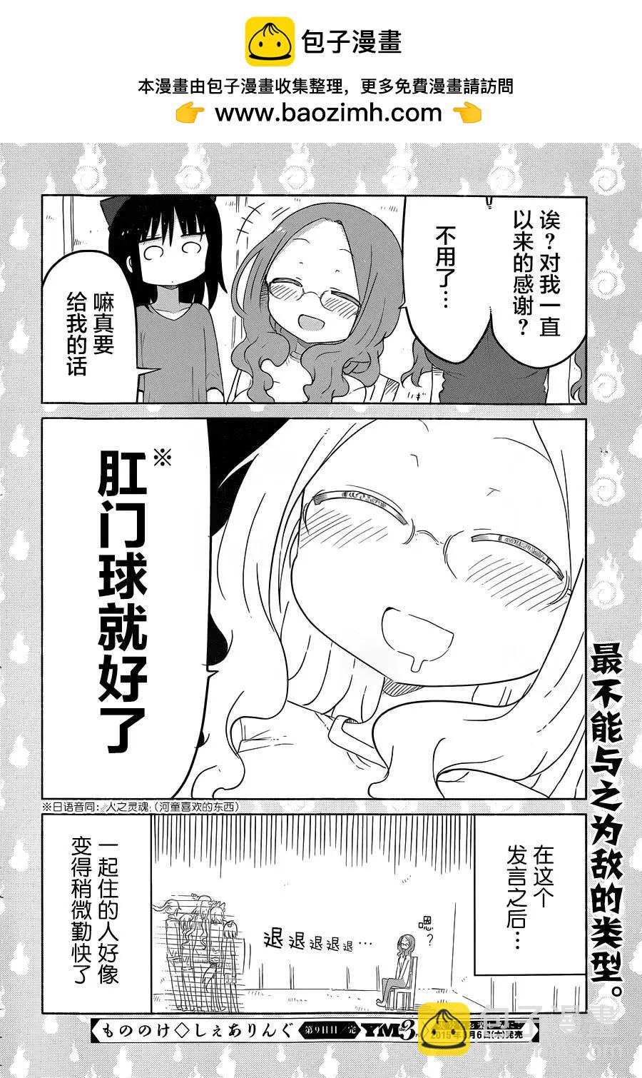 第09回7