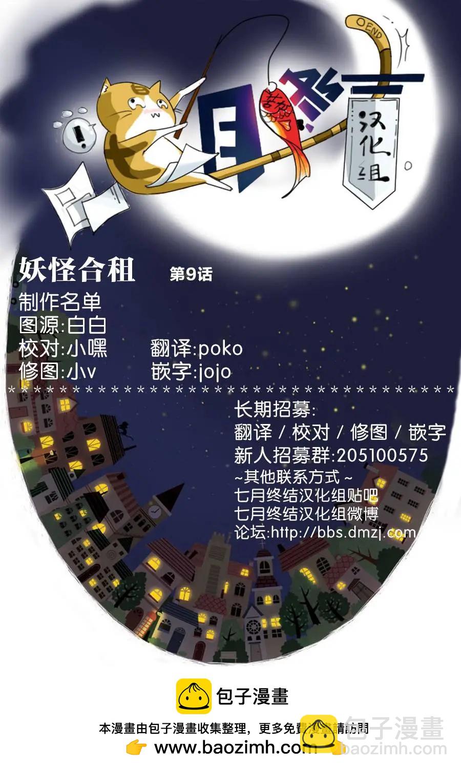 第09回8