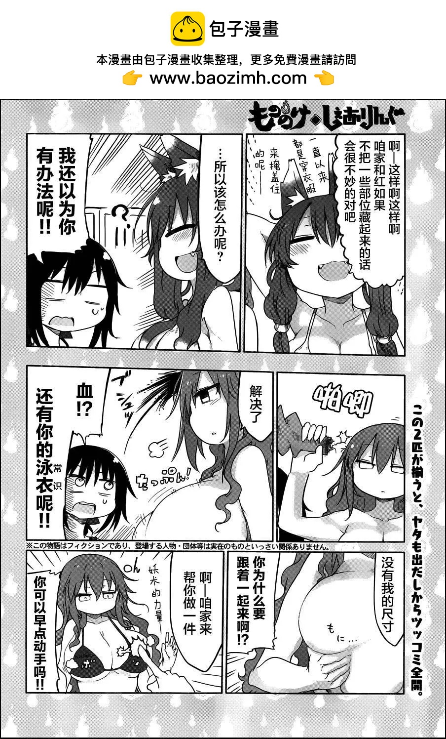 第10回1