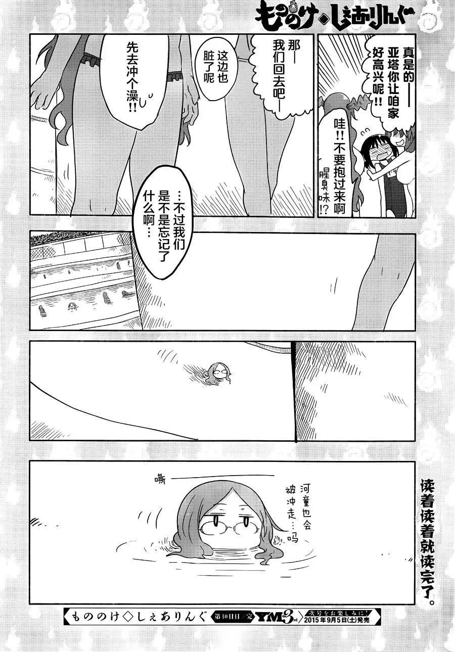 第10回7