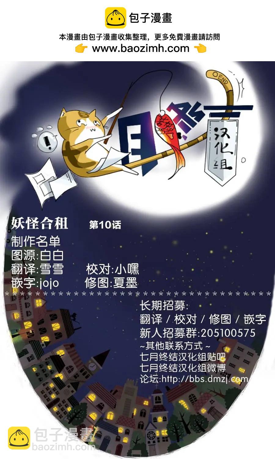 第10回8