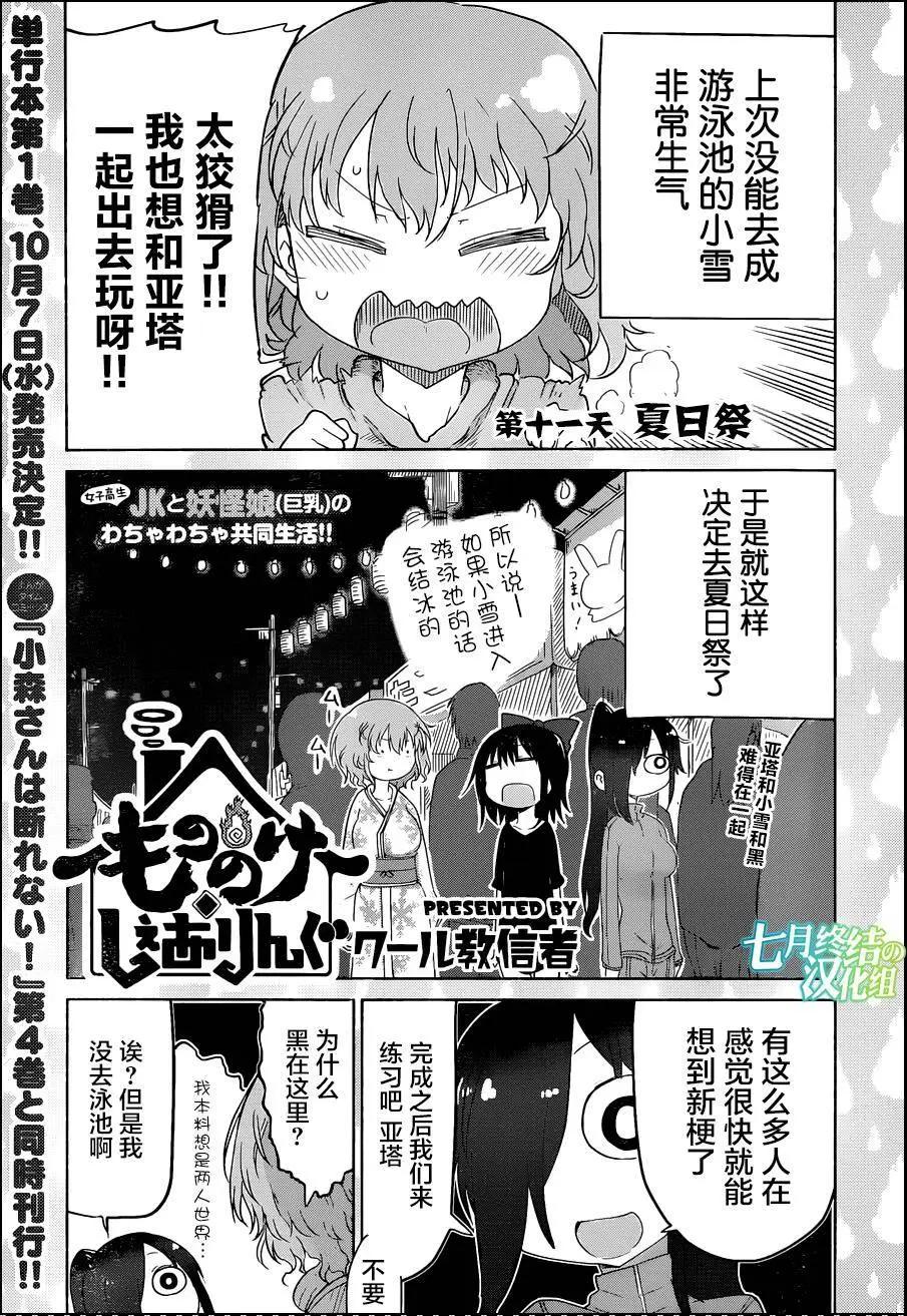 第11回0