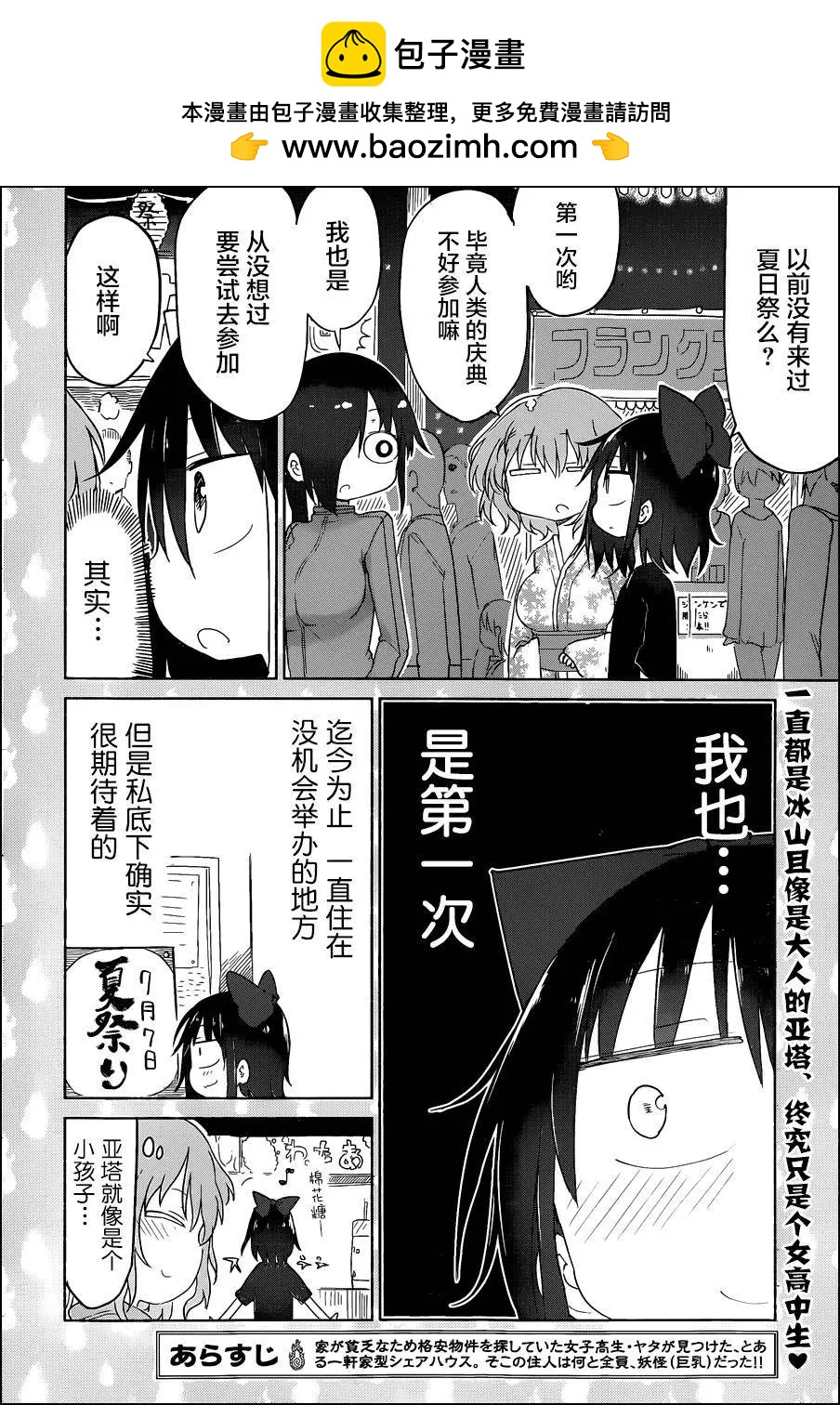第11回1