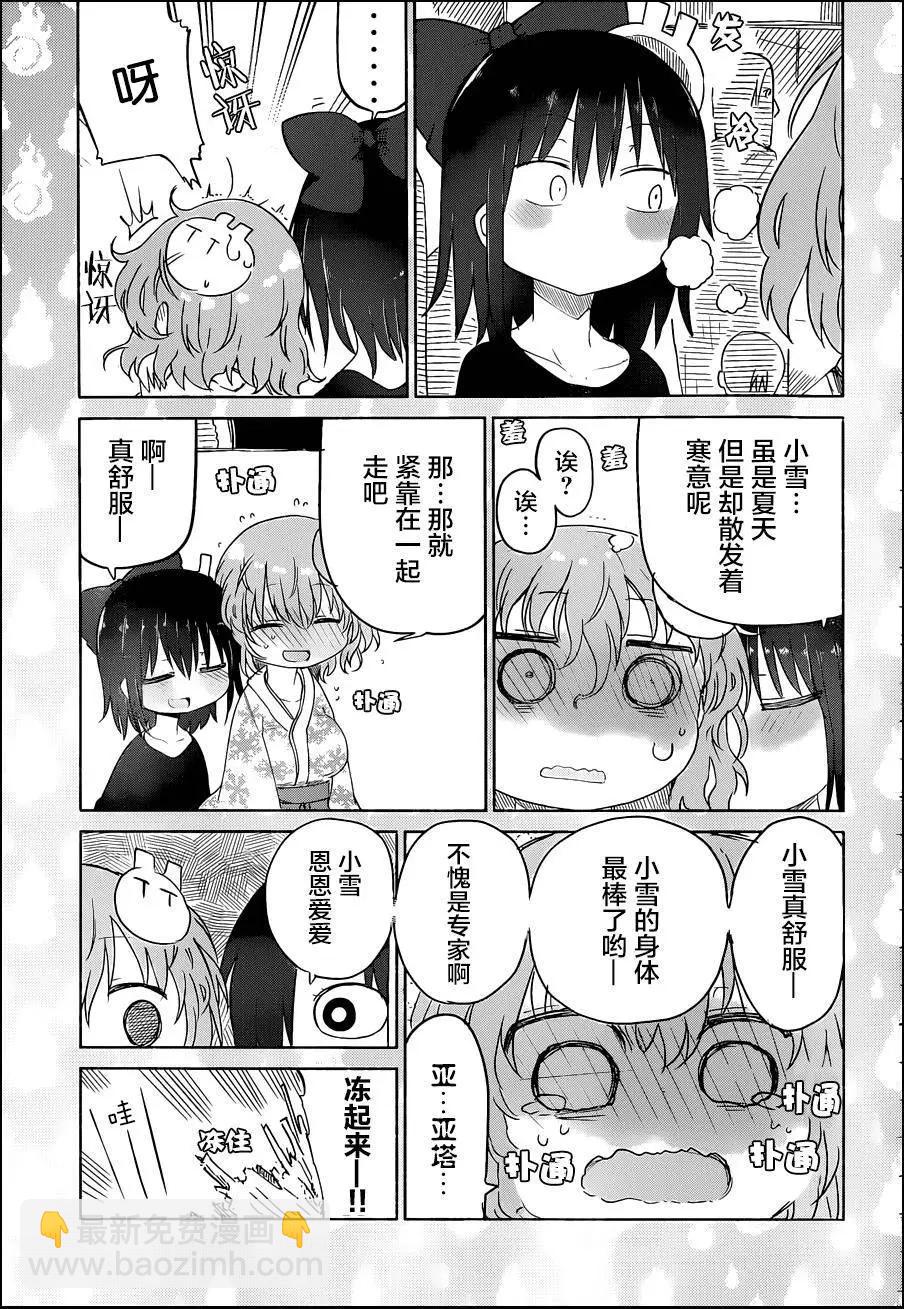 第11回4
