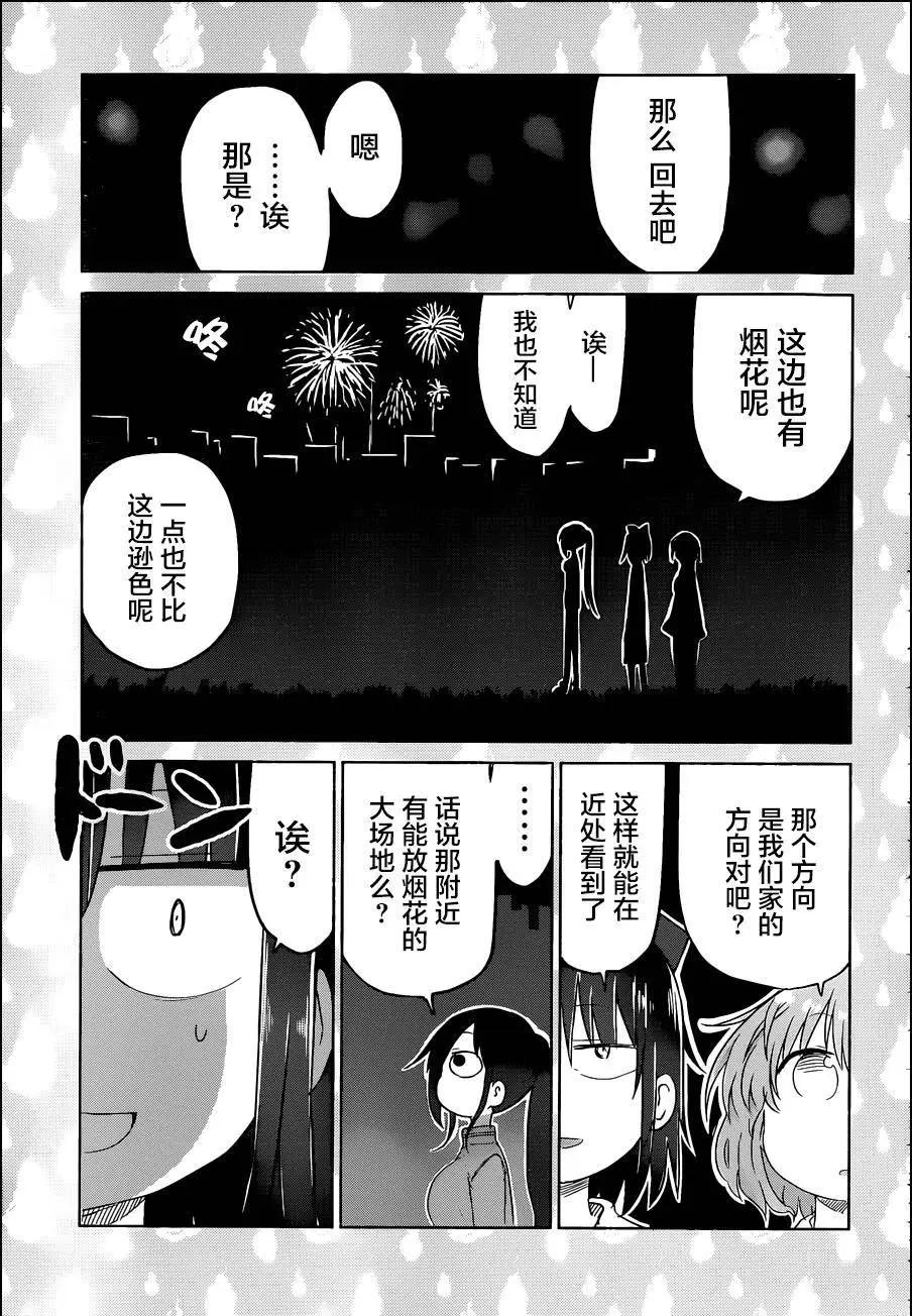 第11回8