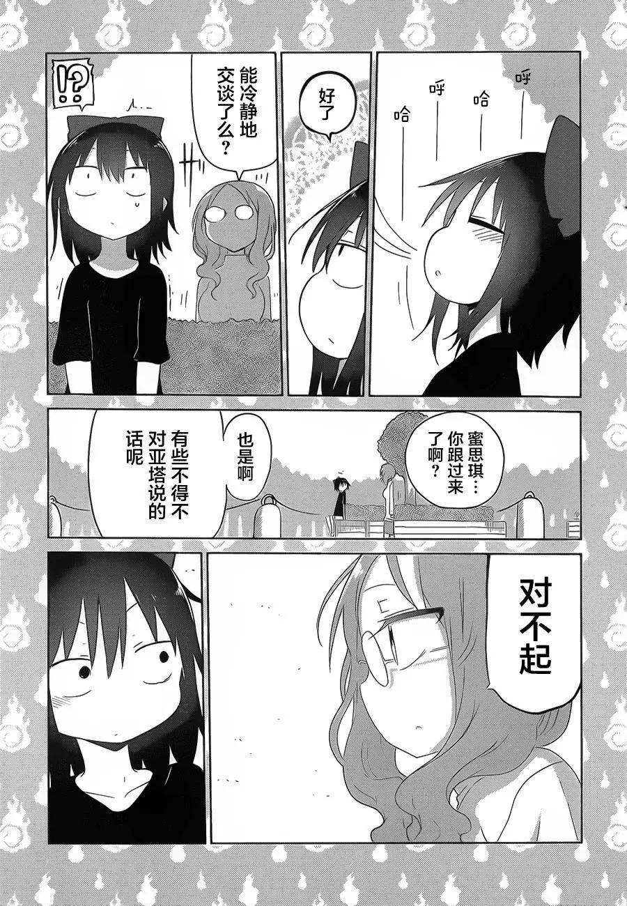 第12回10