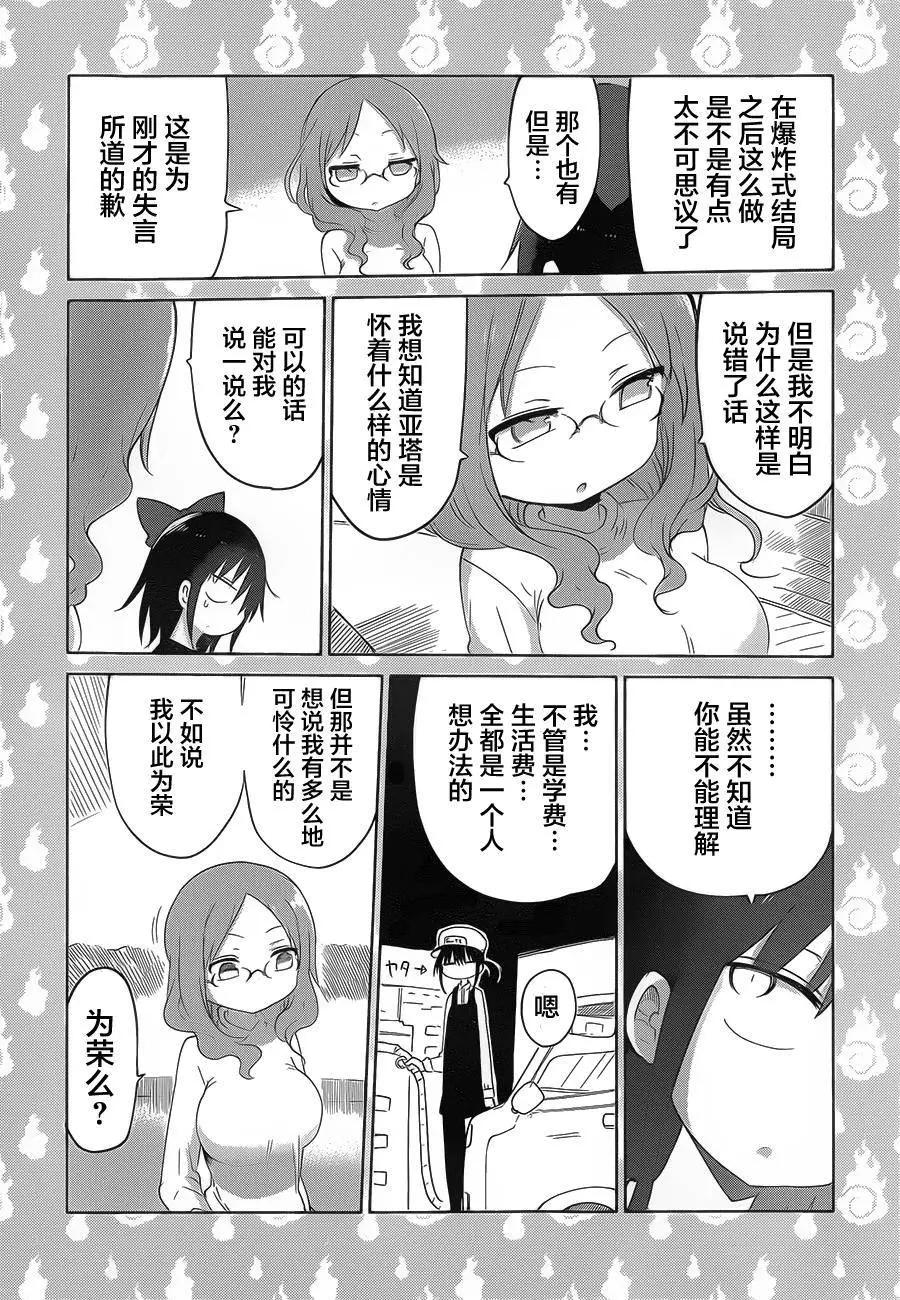 第12回11