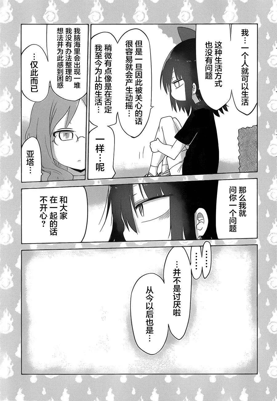 第12回12