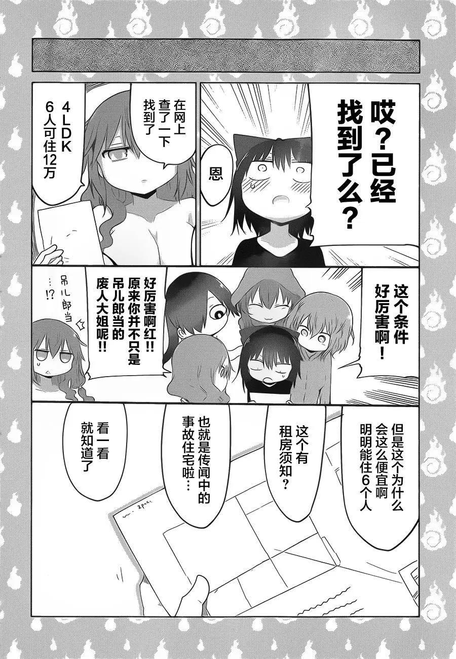 第12回13