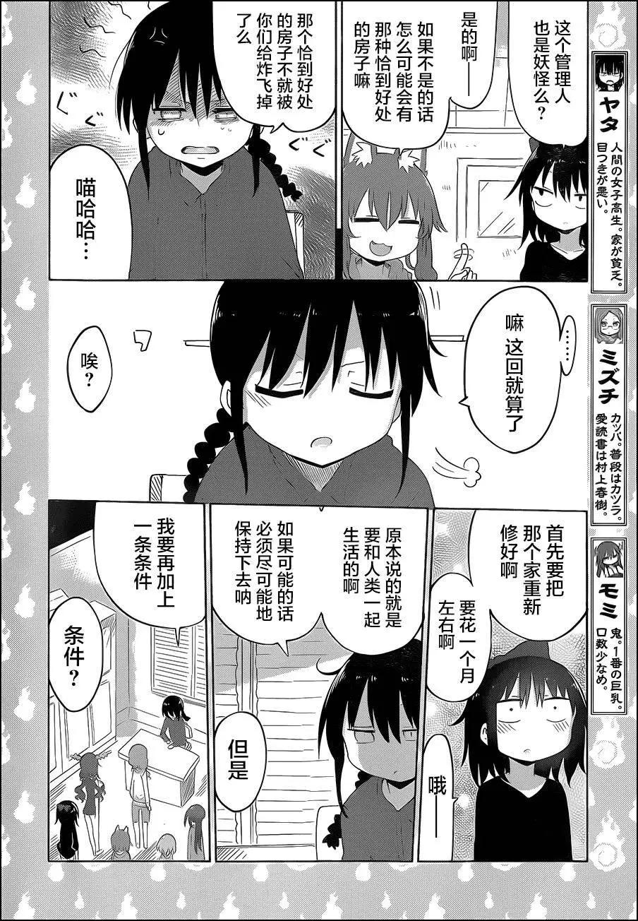 第12回3
