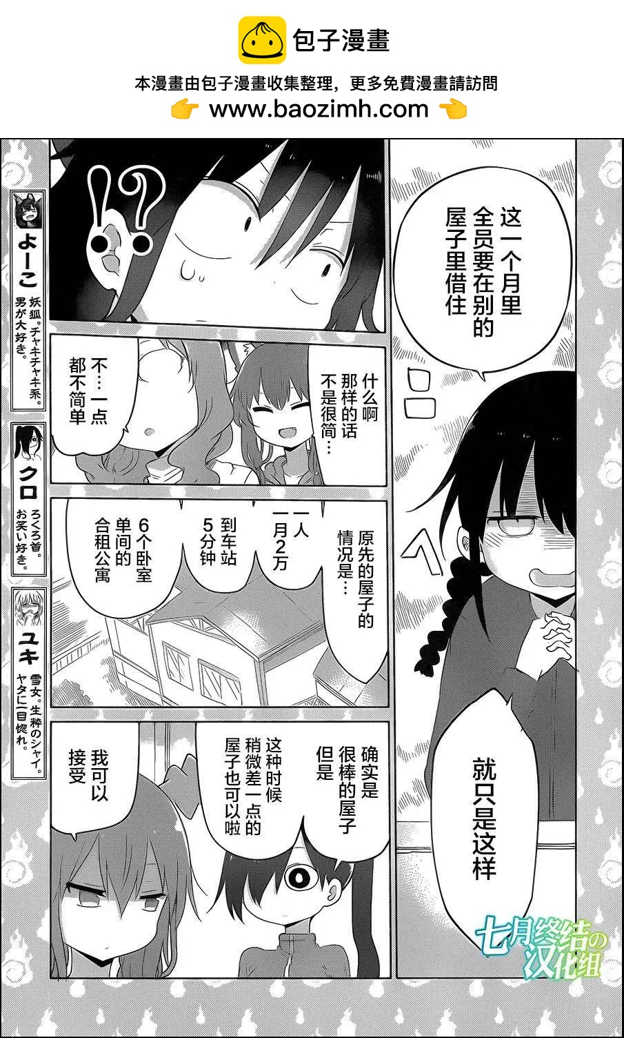 第12回4