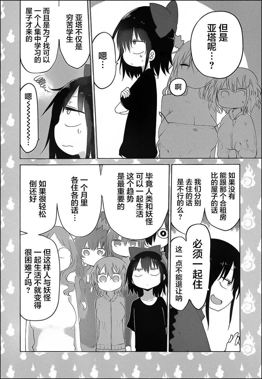 第12回5