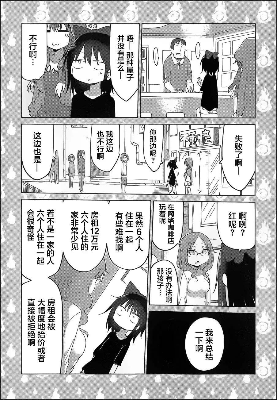 第12回7
