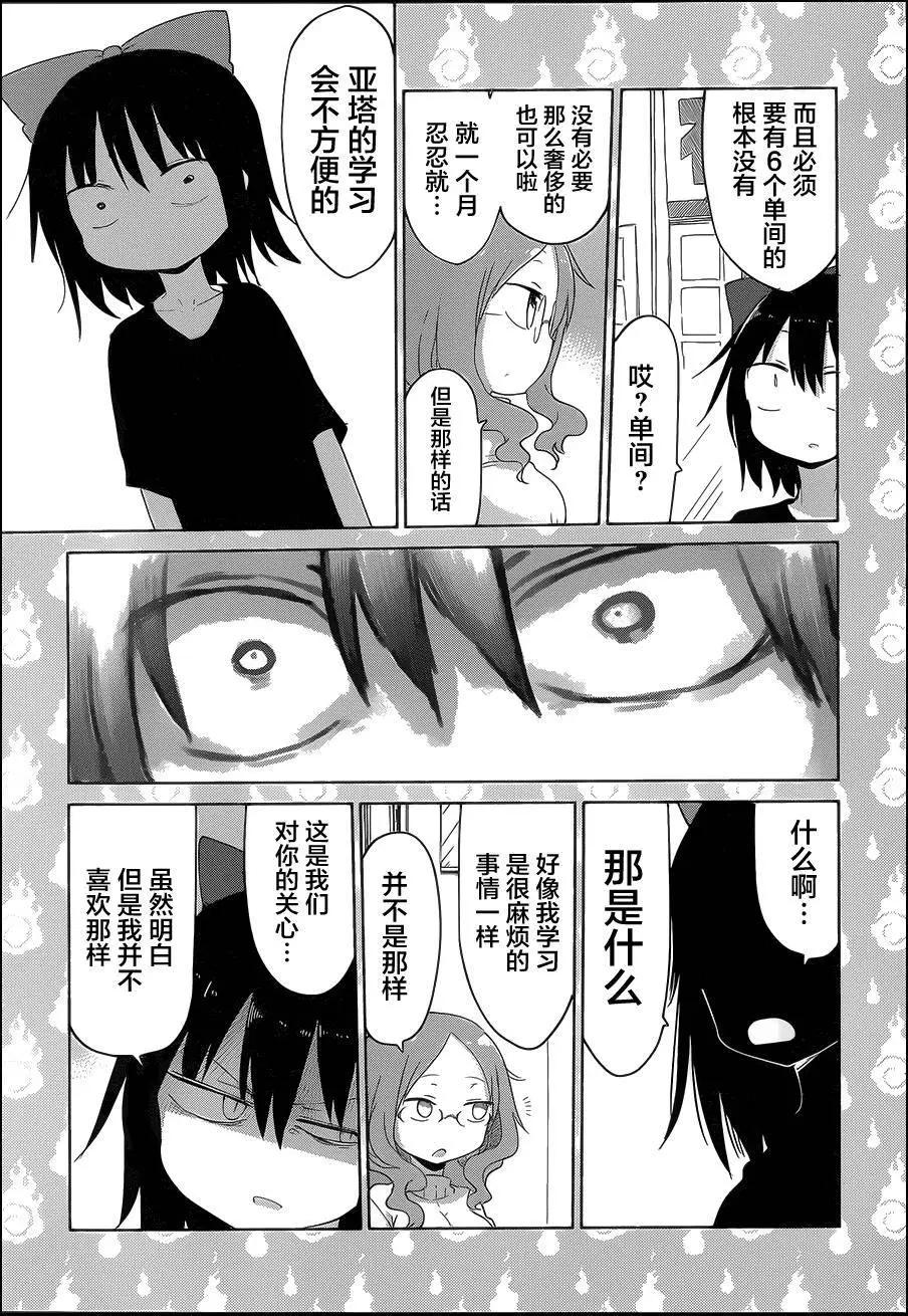 第12回8