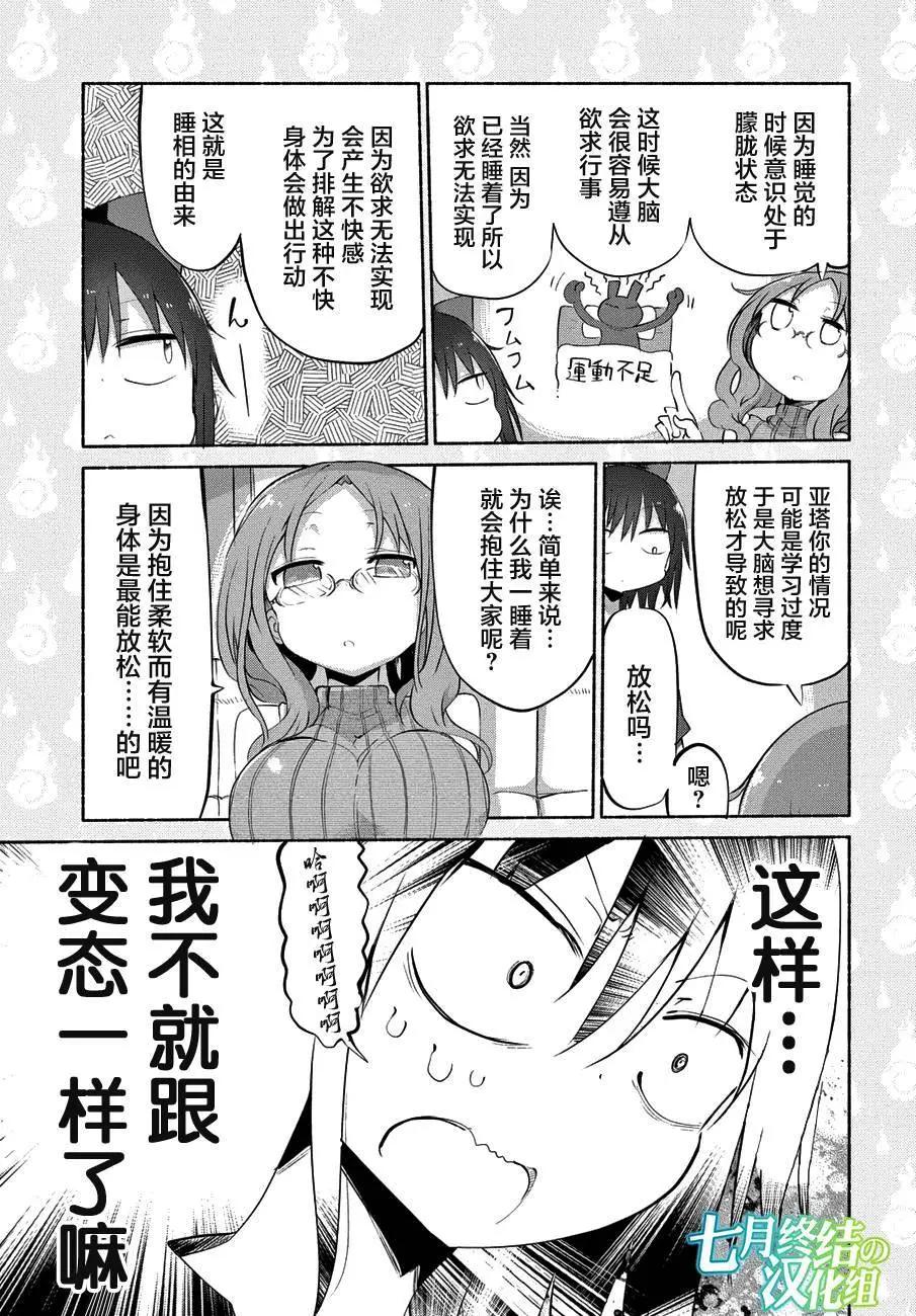 第14回10