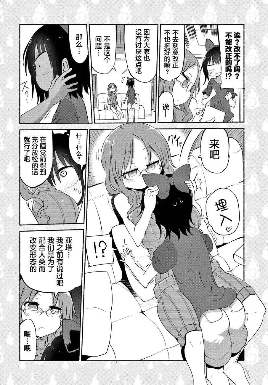 第14回11