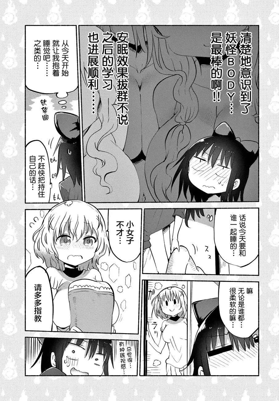 第14回14