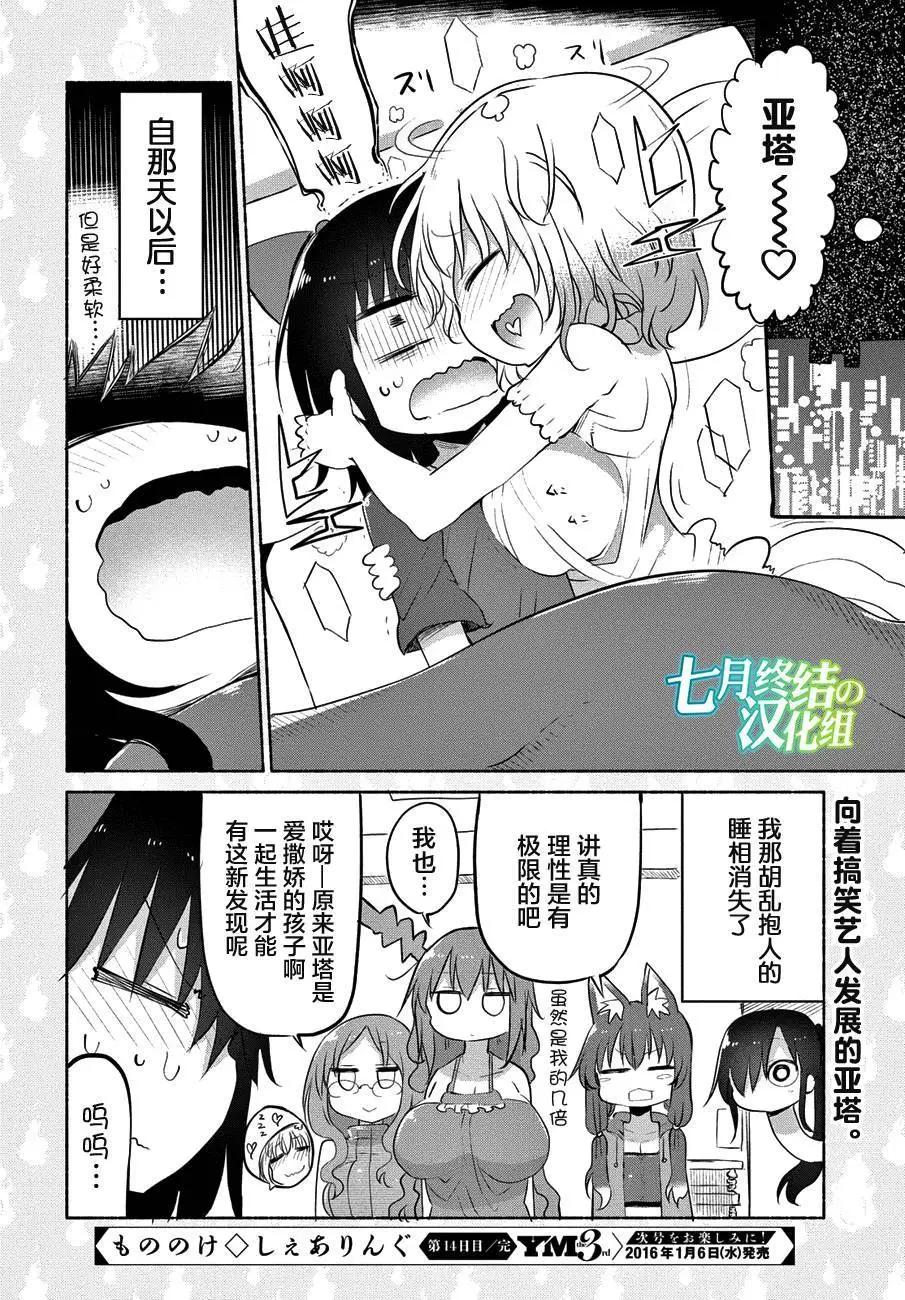 第14回15