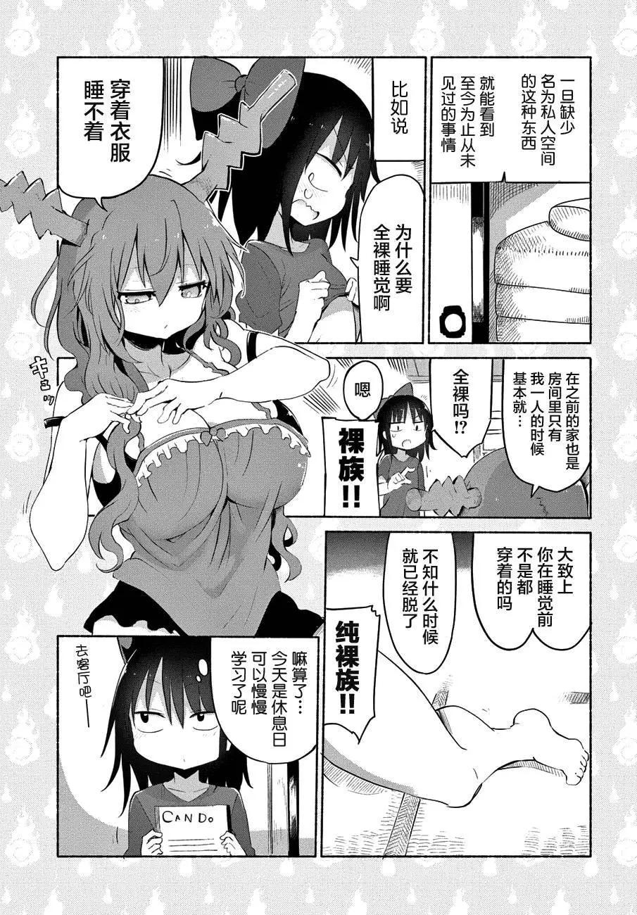 第14回2