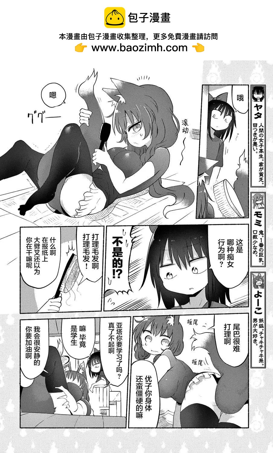 第14回3