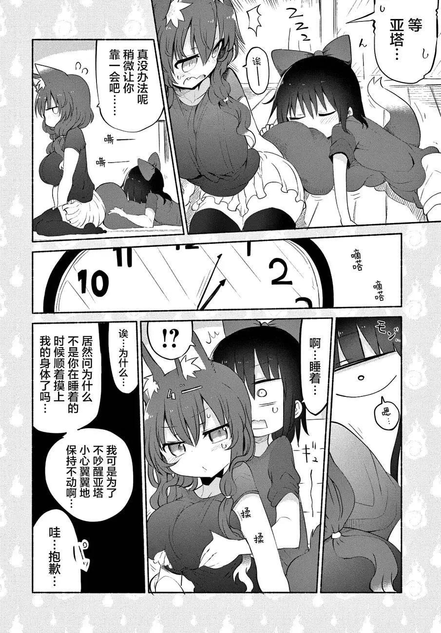 第14回5