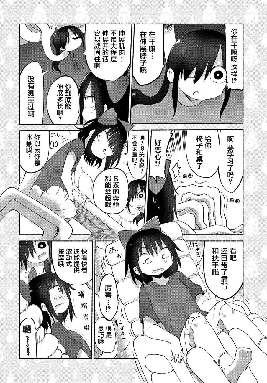 第14回7