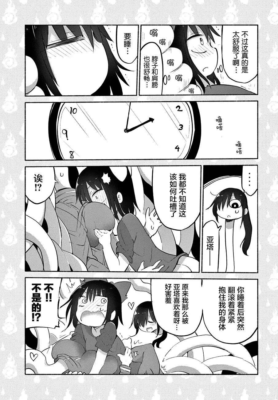 第14回8