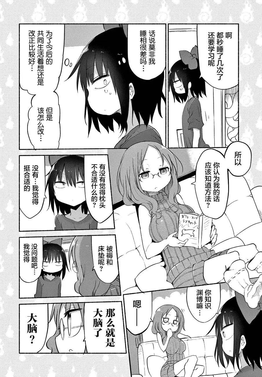 第14回9