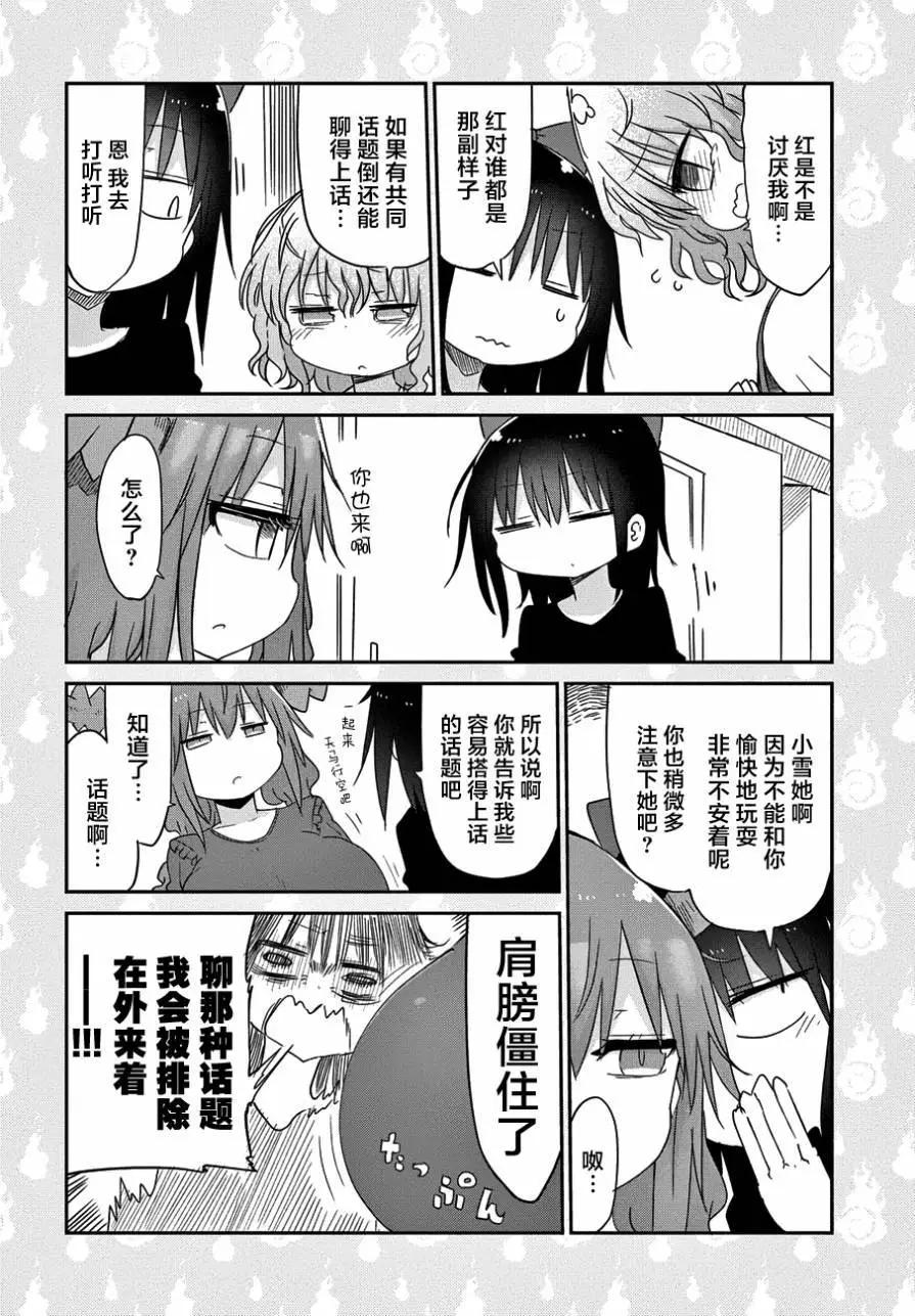 第17回10