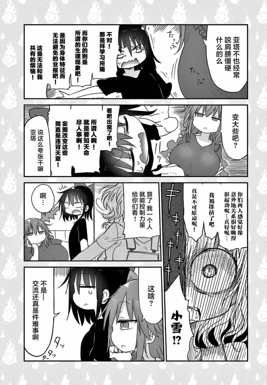 第17回11