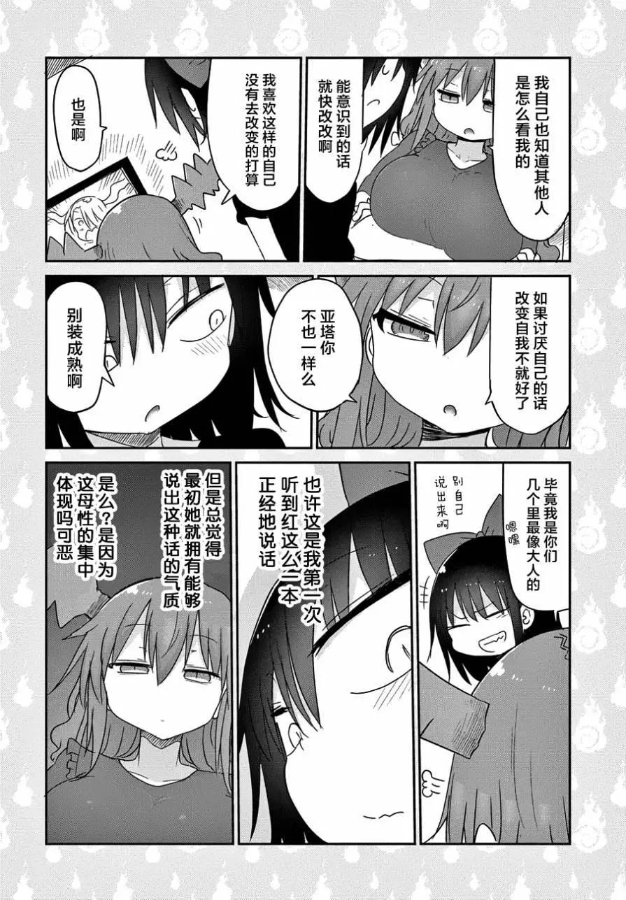 第17回12