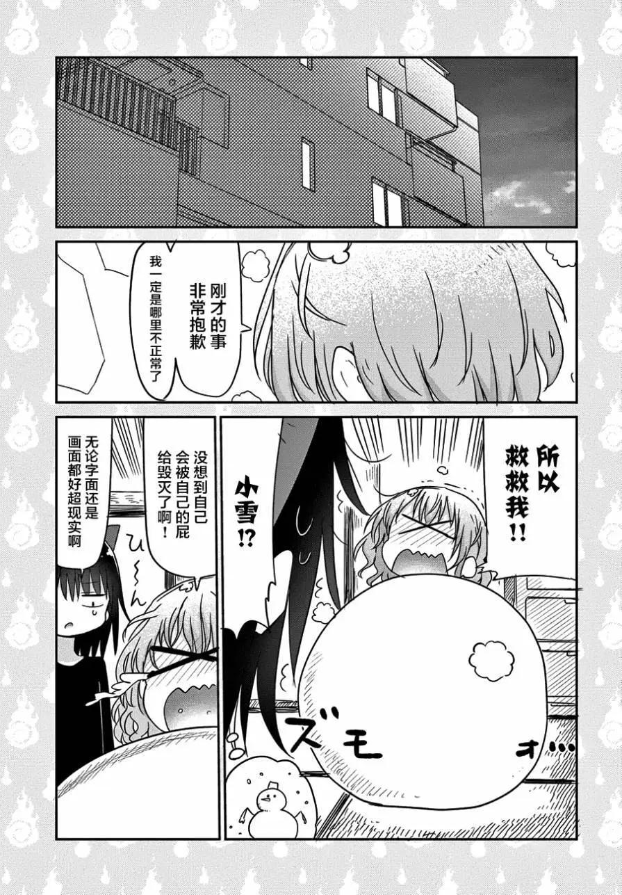 第17回13