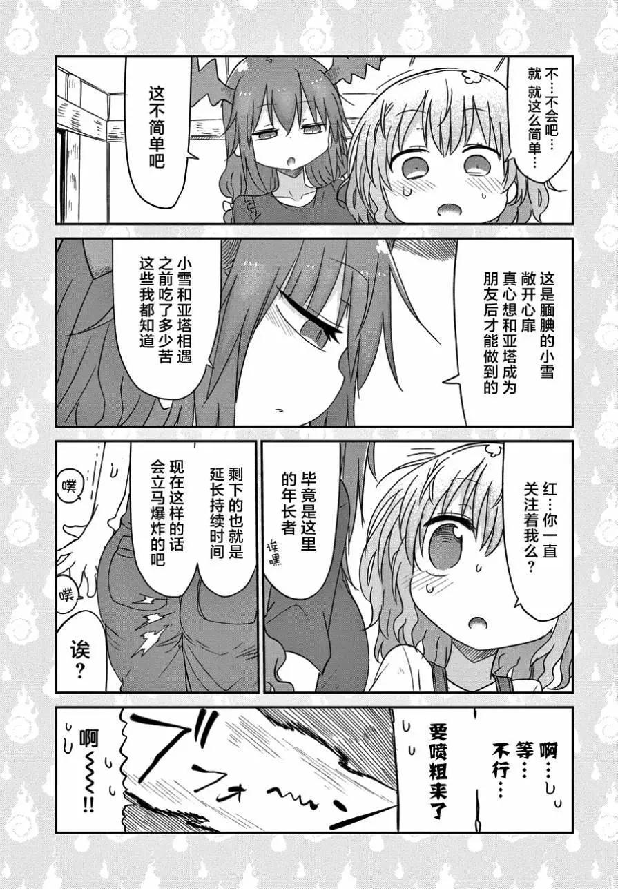 第17回15