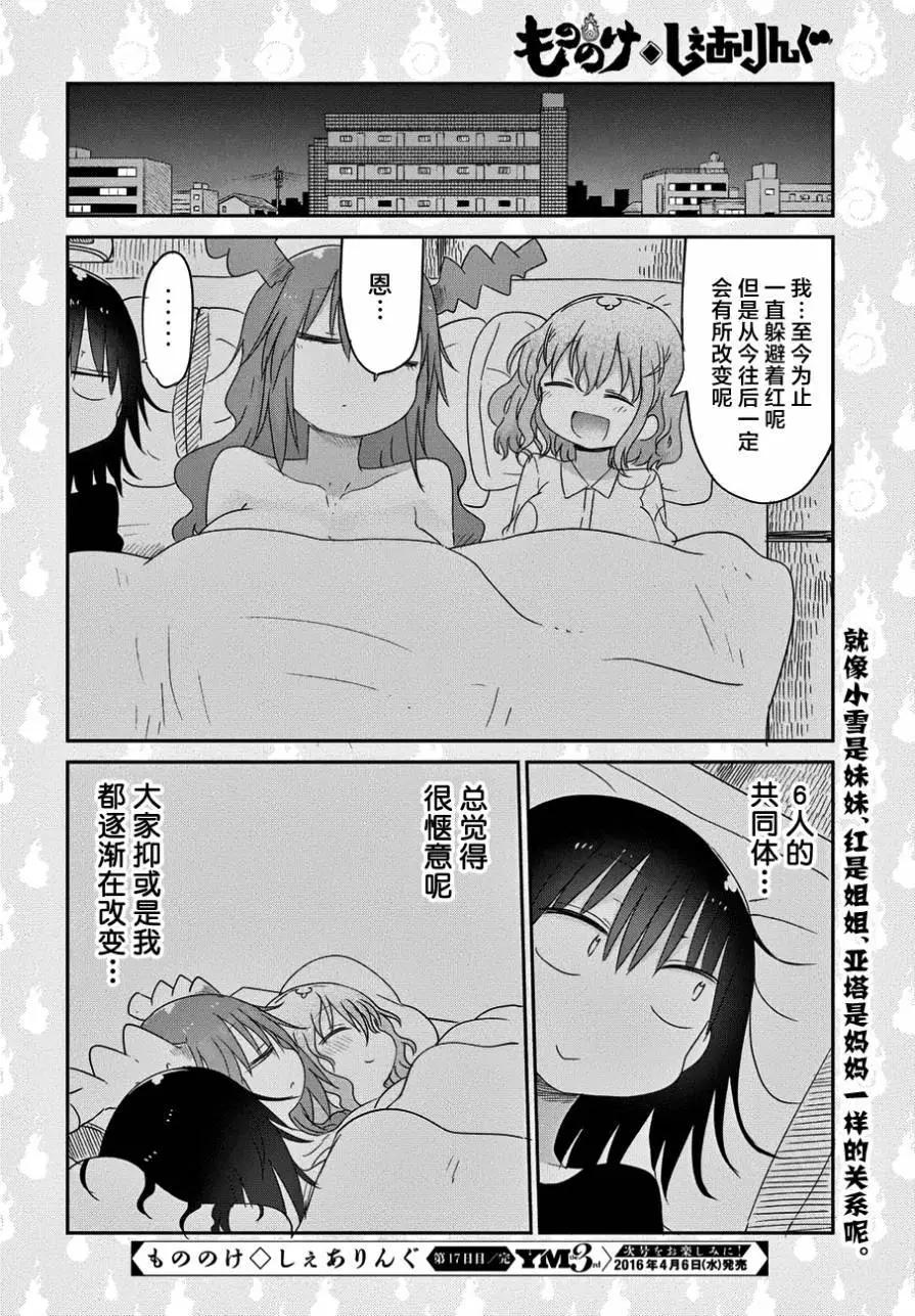 第17回16
