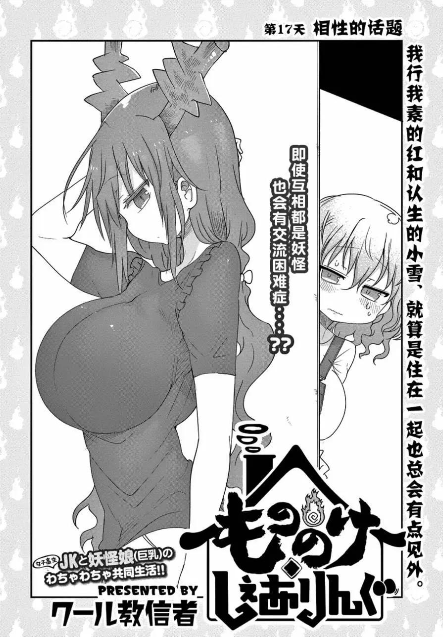 第17回2